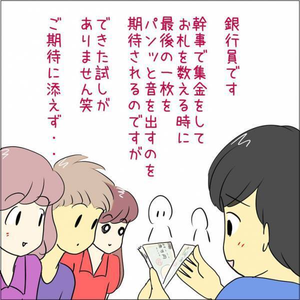 レジでお札を舐める客　店員がつけた『呼び名』に「センスある」