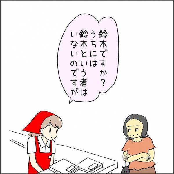 スーパーで急に怒り出した客　その後分かった事実に「おいおい」「コレは災難」