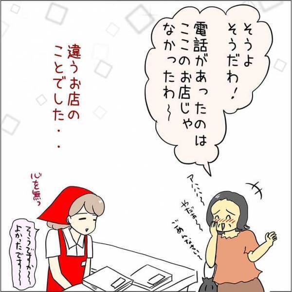 スーパーで急に怒り出した客　その後分かった事実に「おいおい」「コレは災難」