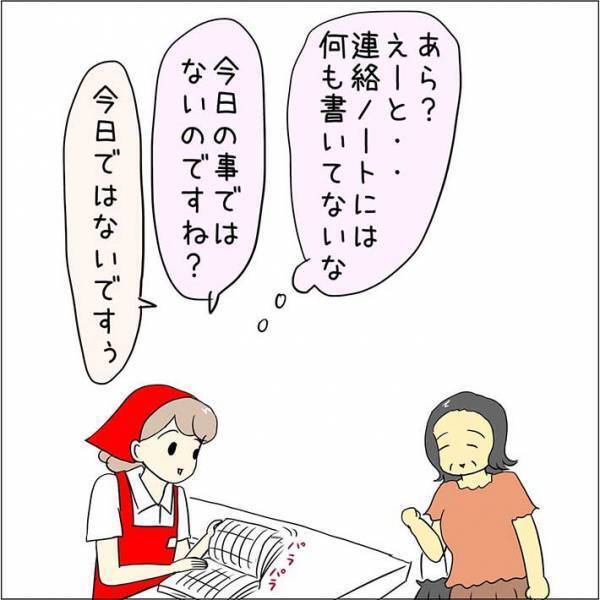 スーパーで急に怒り出した客　その後分かった事実に「おいおい」「コレは災難」