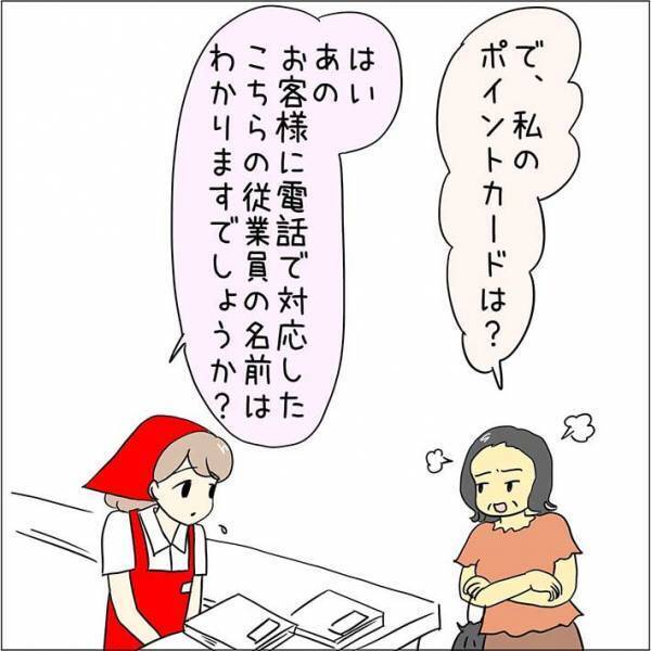 スーパーで急に怒り出した客　その後分かった事実に「おいおい」「コレは災難」