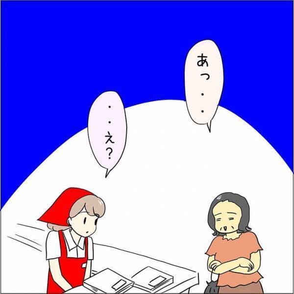 スーパーで急に怒り出した客　その後分かった事実に「おいおい」「コレは災難」