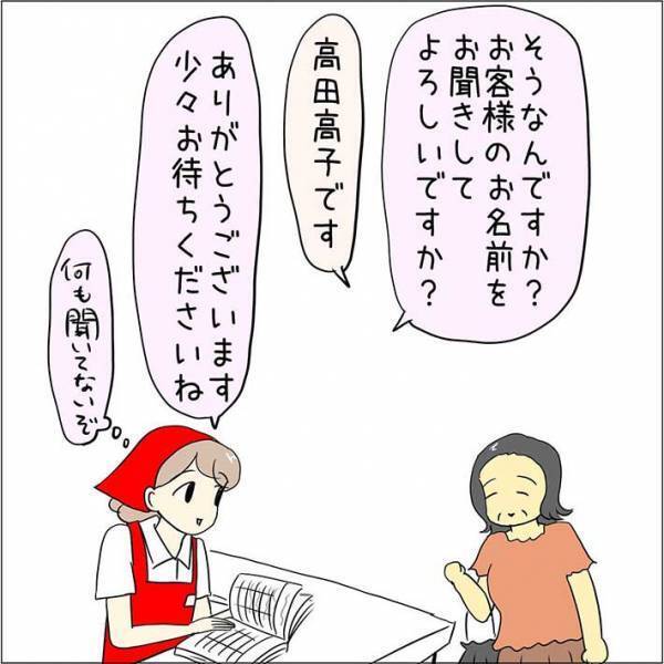 スーパーで急に怒り出した客　その後分かった事実に「おいおい」「コレは災難」