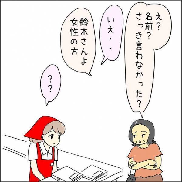 スーパーで急に怒り出した客　その後分かった事実に「おいおい」「コレは災難」
