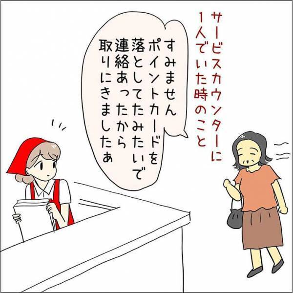 スーパーで急に怒り出した客　その後分かった事実に「おいおい」「コレは災難」