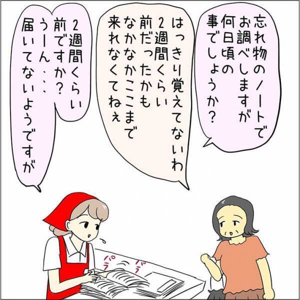 スーパーで急に怒り出した客　その後分かった事実に「おいおい」「コレは災難」