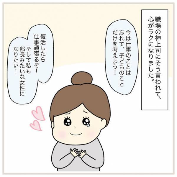 「もういい加減にしてくれる？」　子供の体調不良で仕事を休んだら、上司が？