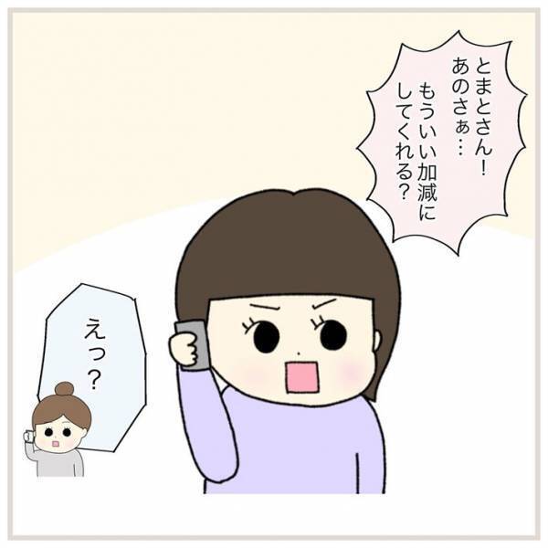 「もういい加減にしてくれる？」　子供の体調不良で仕事を休んだら、上司が？