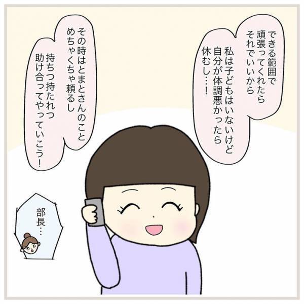 「もういい加減にしてくれる？」　子供の体調不良で仕事を休んだら、上司が？