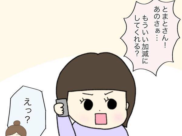 「もういい加減にしてくれる？」　子供の体調不良で仕事を休んだら、上司が？