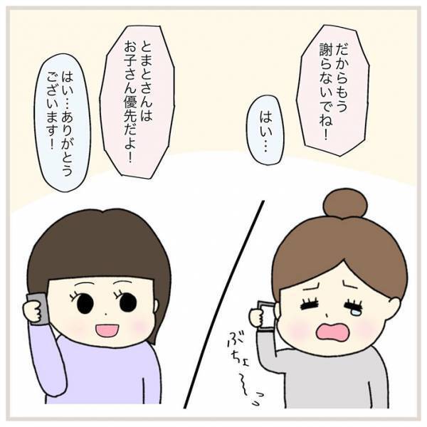 「もういい加減にしてくれる？」　子供の体調不良で仕事を休んだら、上司が？