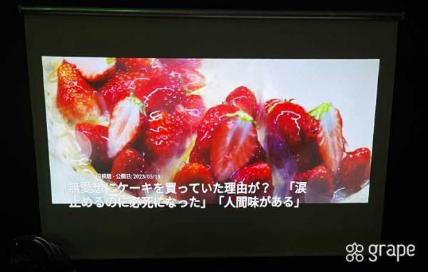 小型プロジェクター『ZenBeam Latte L1』がすごい！「美しい！」