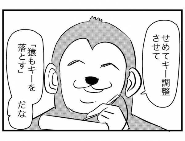 「じゃあアレは？」　親子の目の前に、予想外なことをする猿の姿が…