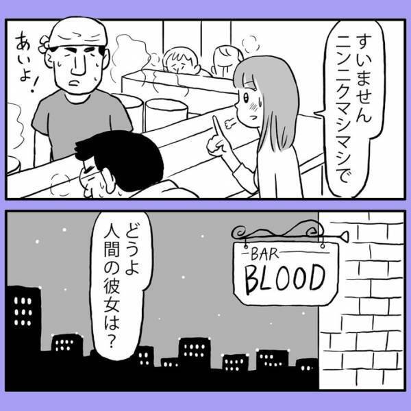 「１人で夕飯、久しぶりだな」　女性が『普段食べられないもの』とは