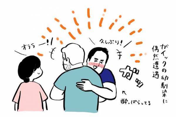 パートナーの友人と初対面で？　女性が戸惑った理由とは　「吹いた」「人妻にこの言葉はヤバい」