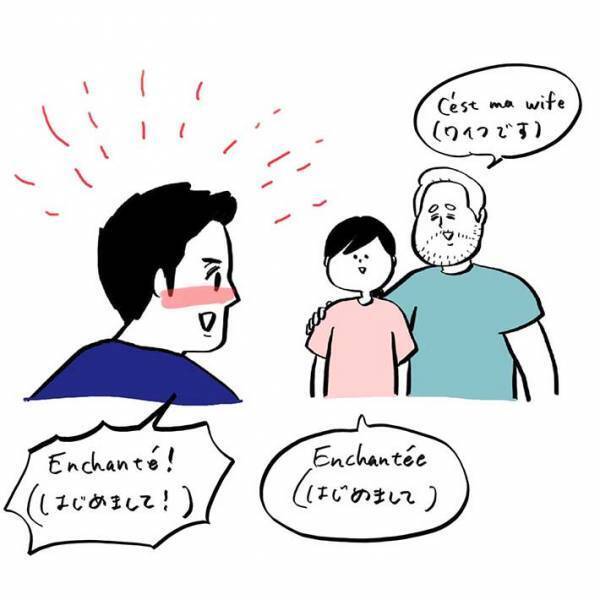 パートナーの友人と初対面で？　女性が戸惑った理由とは　「吹いた」「人妻にこの言葉はヤバい」