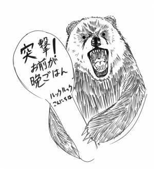 「くま描けた」　ワイルドすぎるイラストに、ネットで爆笑の渦