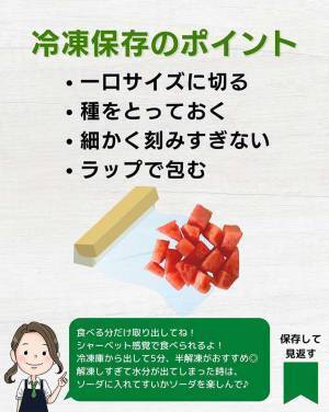スイカ１玉食べきれない…　農家が教える保存方法に「分かりやすい」「参考になる！」