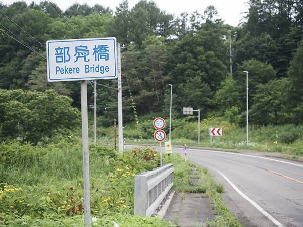 国道で「初見では読めないと思う」　書かれた文字に「読めるかー！」「知らなかった」