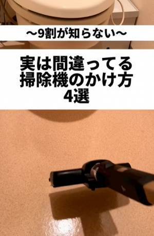 窓を開けるのは実はNG！？　知らない間にやりがちな掃除機の間違ったかけ方とは