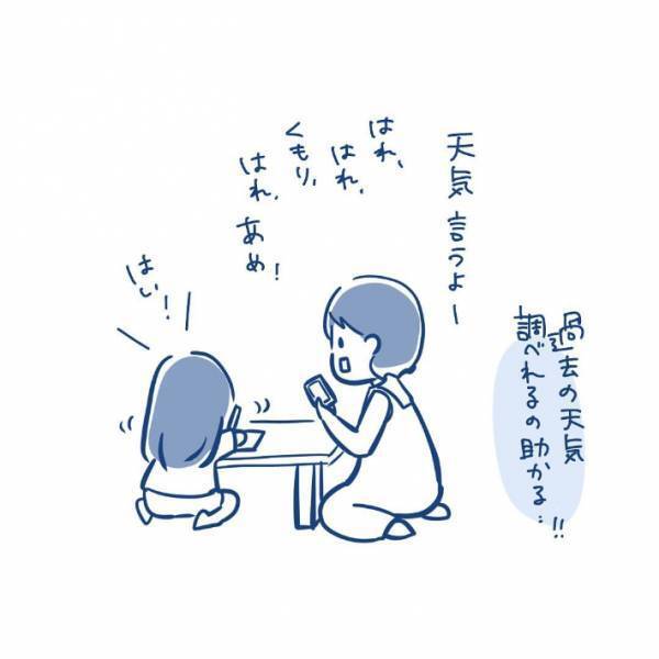 夏休みのヒヤッとするエピソードに「めちゃくちゃ笑った」　娘が手を付けずにいたものとは…