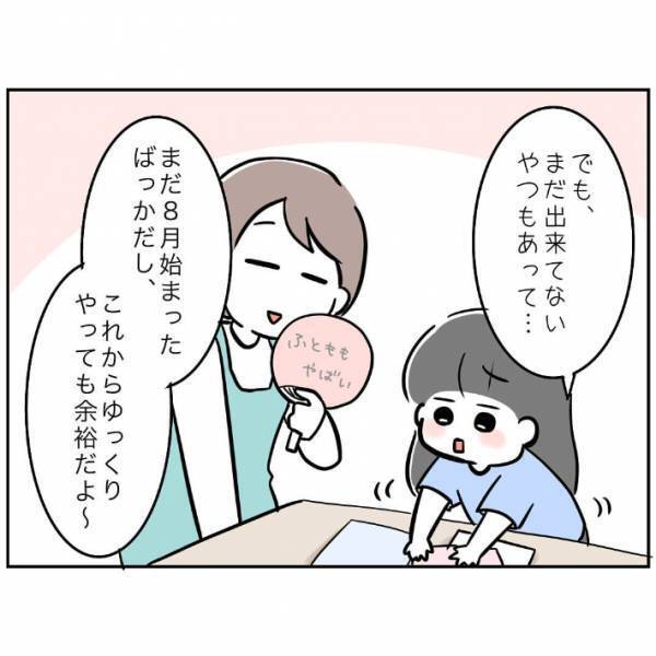 夏休みのヒヤッとするエピソードに「めちゃくちゃ笑った」　娘が手を付けずにいたものとは…