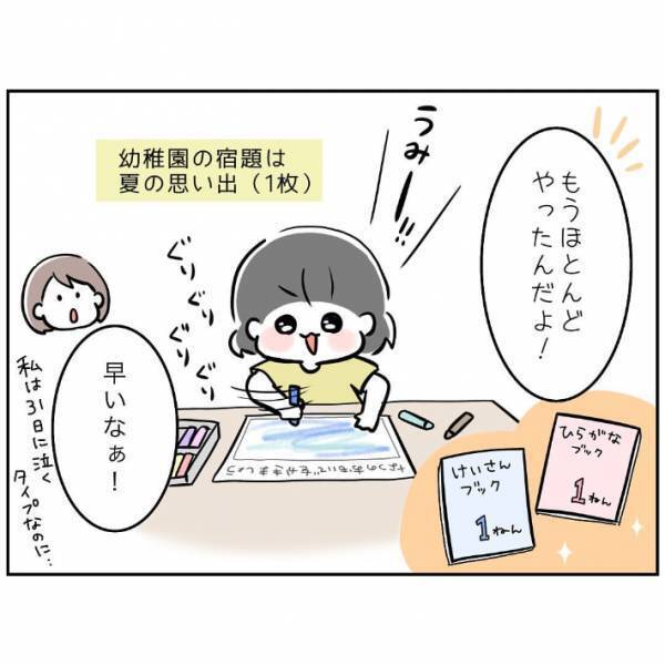 夏休みのヒヤッとするエピソードに「めちゃくちゃ笑った」　娘が手を付けずにいたものとは…