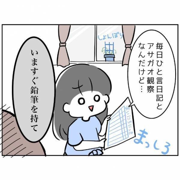 夏休みのヒヤッとするエピソードに「めちゃくちゃ笑った」　娘が手を付けずにいたものとは…