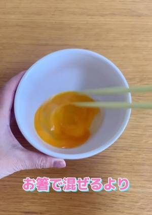 卵がドロっとならない溶きほぐし方に「へー！」「いいこと知れた」