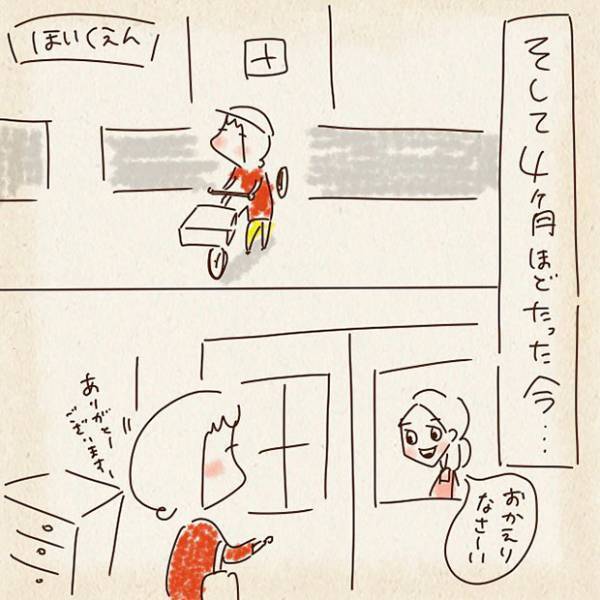 お迎えで「うちのママじゃない」と泣いていた子供たち　数か月後の変化に「すごく共感」