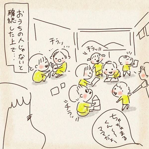 お迎えで「うちのママじゃない」と泣いていた子供たち　数か月後の変化に「すごく共感」