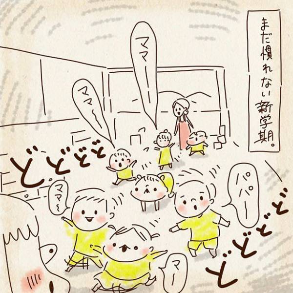 お迎えで「うちのママじゃない」と泣いていた子供たち　数か月後の変化に「すごく共感」