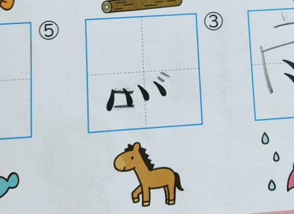 小学生の珍解答に、母「舐めてやがる」　漢字の問題で「天才」「理解に時間がかかった」