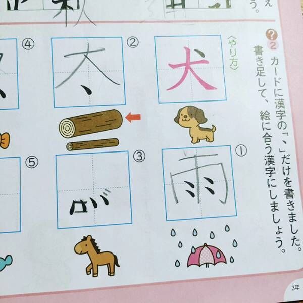 小学生の珍解答に、母「舐めてやがる」　漢字の問題で「天才」「理解に時間がかかった」