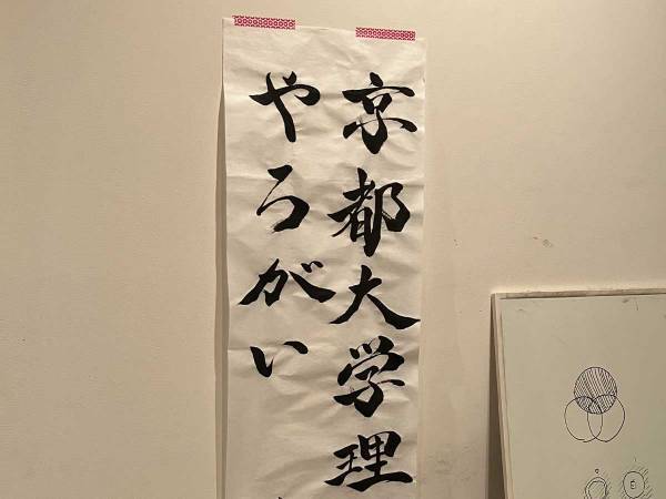 「妹に留年がバレて、叱咤激励を頂きました」　大学生の投稿に「すご」「達筆すぎでは」