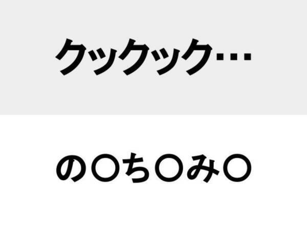 苗字しか知らなかった！　○を埋めて人名を完成させよ【名前当てクイズ】