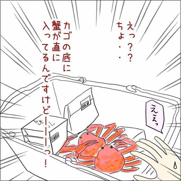 スーパーでレジ打ちをしていた店員　買い物カゴの底に入れられていたものに、目を疑う