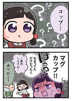 客「メグって商品はどこね！？」　その正体に、店員がハッとした理由