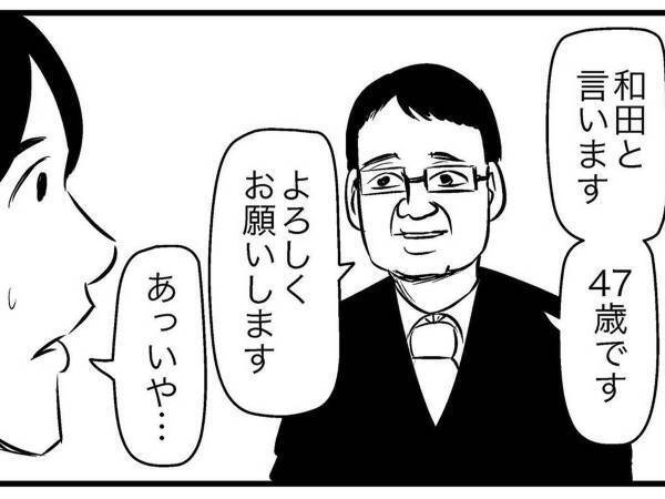 「人事部、前もって教えてよ…」「強烈な『自己都合』がきた」　ややこしさ満載な『年上の部下』