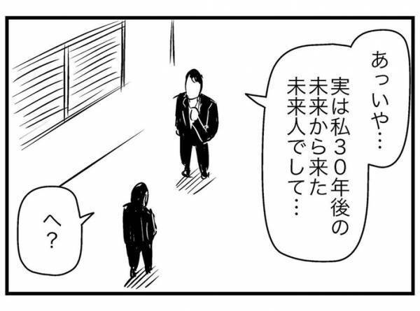 「人事部、前もって教えてよ…」「強烈な『自己都合』がきた」　ややこしさ満載な『年上の部下』