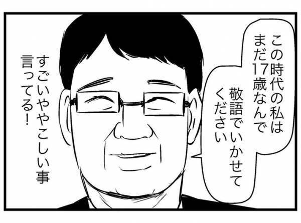 「人事部、前もって教えてよ…」「強烈な『自己都合』がきた」　ややこしさ満載な『年上の部下』