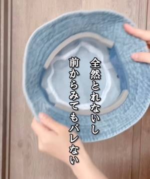 帽子が風で飛ばされなくなるアイディアに「目から鱗」「衝撃」