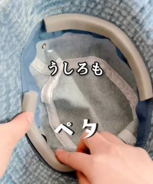 帽子が風で飛ばされなくなるアイディアに「目から鱗」「衝撃」