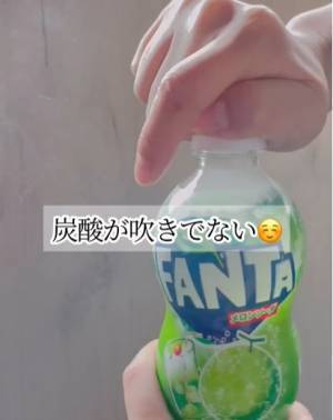 炭酸飲料の吹きこぼれを防ぐ方法　○回まわすだけで？