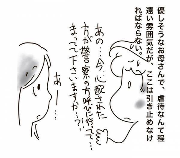 スーパーの駐輪場で、子供の叫び声　保育士の一言にハッとさせられる