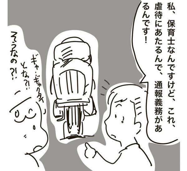 スーパーの駐輪場で、子供の叫び声　保育士の一言にハッとさせられる