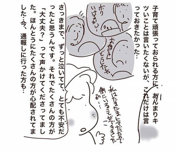 スーパーの駐輪場で、子供の叫び声　保育士の一言にハッとさせられる