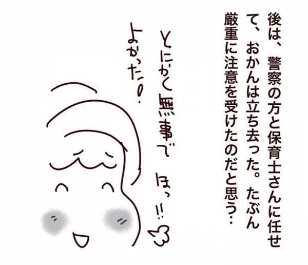 スーパーの駐輪場で、子供の叫び声　保育士の一言にハッとさせられる