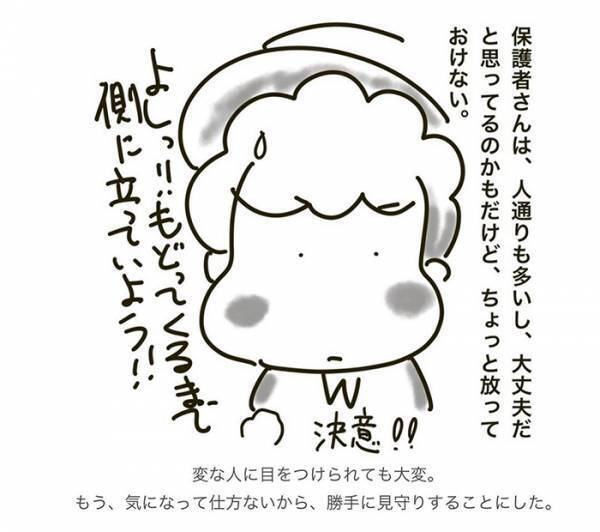 スーパーの駐輪場で、子供の叫び声　保育士の一言にハッとさせられる