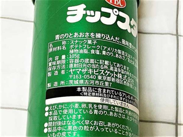 子供の頃から食べていた『のりしおのポテチ』を、大人になって食べ比べると…「驚きの連続」